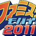 ファミスタモバイル2011