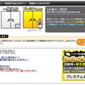 震災から1ヵ月、宮城県気仙沼市から現地の“今”をニコ生で 15時からは津田大介氏による被災地リポート番組も配信