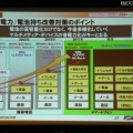 基本機能についての改善点。マルチメディア系のデバイスの電力消費をどうやって低減するのかという点がキーポイント 基本機能についての改善点。マルチメディア系のデバイスの電力消費をどうやって低減するのかという点がキーポイント