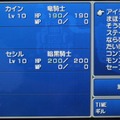 【女子もゲーム三昧】第1回 聖騎士のおにいさんは好きですか？『FF4CC』