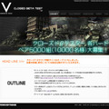 『ARMORED CORE V』数量限定特典や、クローズドβテストの実施が明らかに 