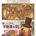 『レイトン教授と不思議な町』100万本突破記念、モバイルサイトで無料＆半額キャンペーン実施