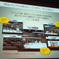 コンテンツ・エコサイクルからビジネスを拡大する「ニコニコ動画」