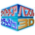 ナイトメアパズル クラッシュ3D