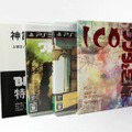 ICO/ワンダと巨像 Limited Box