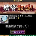 戦国BASARA MOBILE