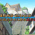 『さかあがりハリケーン Portable』8週連続ムービー公開！ 第1弾はゲーム紹介ムービー（ゆかりバージョン） 