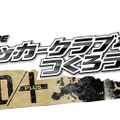 J.LEAGUE プロサッカークラブをつくろう！7 EURO PLUS