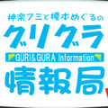 さかあがりハリケーン Portable