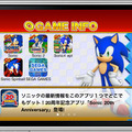 Sonic 20th Anniversary