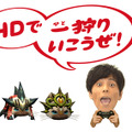 MHP 3rd HD Ver. テレビCM 「プレイ」篇