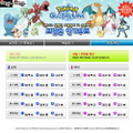 韓国で人気のポケモンキャラは? 公式サイトで投票実施 