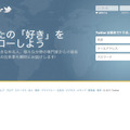 日本語版のログインページ