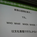 表情は感情を表す、しかし文化表現でしかできないことも