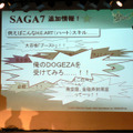 『ECO』、2008年は“転生”や“第4の種族”が登場！