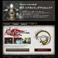 Wizardry Online