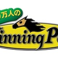 100万人のWinning Post