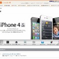 KDDI「iPhone」ページ（画像）