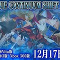 TGS2011で収録された「ぶるらじW 公開録音すぺしゃる」が配信開始 