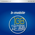 b-mobile 1GB定額SIM