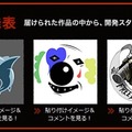 カプコン、「重鉄騎 エンブレムデザイン コンテスト」の応募作を中間発表