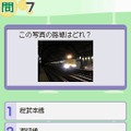 鉄道ゼミナール JR編