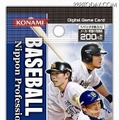 「BASEBALL ALLSTAR'S」第4弾カードパッケージ