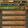 パズル＆ドラゴンズ