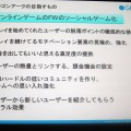 ユーザーニーズの乖離回避のため