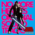 『NO MORE HEROES』のサントラ本日発売