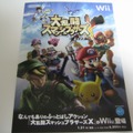 Wiiの試遊台「Wiiステーション」が稼働開始―『大乱闘スマッシュブラザーズX』には待ちの列も