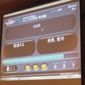 「iKnow! βVer1.2」発表会―Wiiで英語をKnowトレ