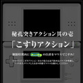 『北斗の拳 〜北斗神拳伝承者の道〜』体験版が公開