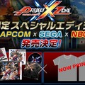 『プロジェクト クロスゾーン』ドット絵のキャラTシャツ同梱、スペシャルエディション発売決定