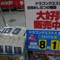 【ドラクエX発売】ヨドバシAkibaでは100人以上の行列