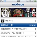 スマートフォン版「Mobage」サイト（画像）