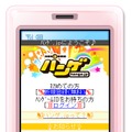 『ハンゲーム』が携帯電話ゲームに参入　「ハンゲ.jp」3月12日よりスタート