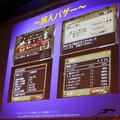 【CEDEC 2012】『ドラゴンクエストX 目覚めし五つの種族 オンライン』という大規模プロジェクトはいかにマネジメントされたのか