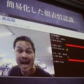 笑、怒などの構成パーセントが表示されている