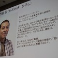 コーエーからDeNAに転身した門脇宏氏