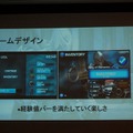 【CEDEC 2012】ユーザーとのインタラクションで進化を続ける『Infinity Blade』のメイキングをChairの開発者が明かす