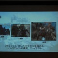 【CEDEC 2012】ユーザーとのインタラクションで進化を続ける『Infinity Blade』のメイキングをChairの開発者が明かす