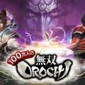 コーエーテクモゲームスが『100万人の無双OROCHI』を発表。秋にもサービスイン
