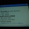 【CEDEC 2012】カプコンサウンドが考える日本と海外のゲームオーディオ制作
