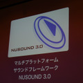 【CEDEC2012】｢音の見える化｣作業効率の向上と、今後の課題～バンダイナムコ「NUSound」の事例