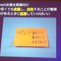 【CEDEC 2012】ストリートファイター×アジャイルで直接対決×鉄拳