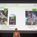 Xbox史上最大のラインナップを用意 ― Xbox 360“大”感謝祭 2012 夏