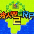 【Nintendo Direct】あの大ヒットRPGの続編『電波人間のRPG2』9月26日配信決定