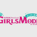 【Nintendo Direct】『わがままファッション GIRLS MODE よくばり宣言!』男性プレイヤーにもオススメの内容に