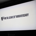満を持して『メタルギア』映画化、小島監督が語る25周年の思い ― 「METAL GEAR 25th ANNIVERSARY PARTY」レポ(前編)
